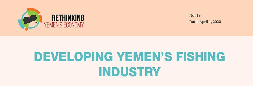 تطوير صناعة صيد الأسماك في اليمن